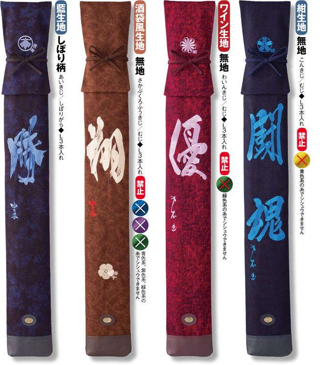 竹刀袋と剣道防具通販ナビ
