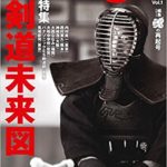 「剣道JAPAN」が刊行！元剣道日本編集部が再起